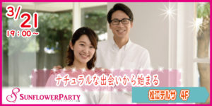40代中心の着席型恋活婚活パーティー in松江 @ 松江テルサ 4F 第一研修室